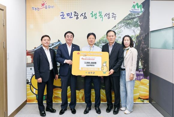 성주군 파크골프협회가 최근 경북에서 발생한 대형 산불피해 복구를 위해 성금 100만원을 기탁했다. ⓒ 성주군