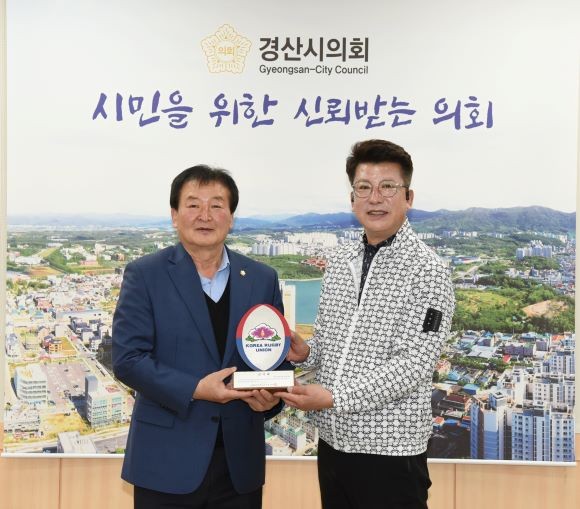 안문길 경산시의회 의장(왼쪽)이 대한럭비협회로부터 감사패를 받았다. ⓒ 안문길 의장