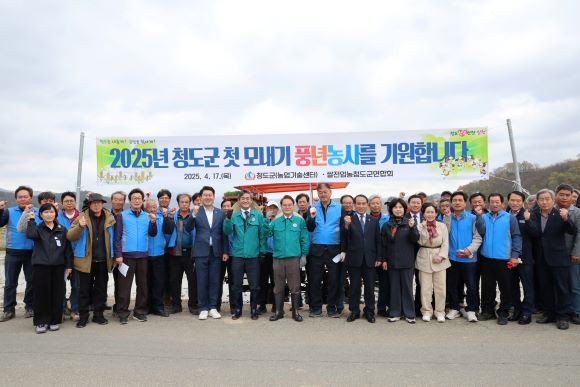 청도군은 지난 17일 한국쌀전업농청도군연합회 주관으로 올해 첫 모내기 행사를 이서면 금촌리에서 개최했다. ⓒ 청도군