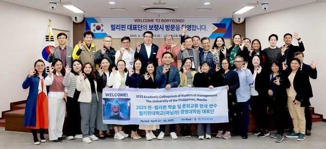 지난 17일 '2025년 한-필리핀 학술 및 문화교류 연수 프로그램'의 일환으로 필리핀대학교 MBA 대표단을 초청해 환영 간담회를 개최 후 기념촬영을 하고 있다. ⓒ 보령시