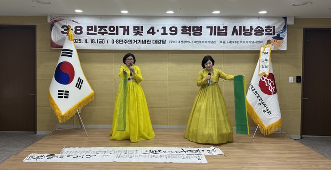 3·8민주의거기념관 제65주년 3·8민주의거 및 4·19기념 시낭송회대회 모습. ⓒ 대전시