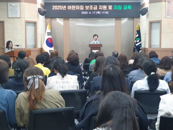 경산시 어린이집 보조금 지원사업 교육 모습. ⓒ 경산시