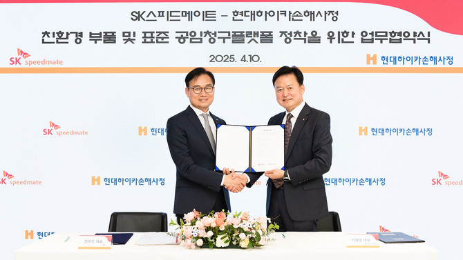 현대해상은 자회사 현대하이카손해사정과 SK스피드메이트가 친환경 부품 확대 및 외산차 수리 견적 플랫폼 정착을 위한 업무협약(MOU)을 체결했다고 18일 밝혔다. ⓒ 현대해상