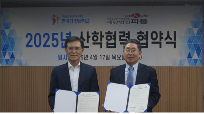 이영순 재단법인 피플 이사장(좌측 첫 번째부터)이 김명용 한국IT교육재단 이사장과 업무협약을 맺고 있다. ⓒ 재단법인 피플