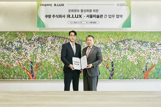 이병희 쿠팡 리테일 부문 대표(왼쪽부터), 안병광 서울미술관 회장이 쿠팡 알럭스와 서울미술관 업무협약 기념 사진을 촬영하고 있다. © 쿠팡