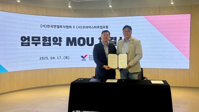 (왼쪽부터) 조민식 한국엔젤투자협회 회장, 한상우 코리아스타트업포럼 의장 ⓒ 코리아스타트업포럼