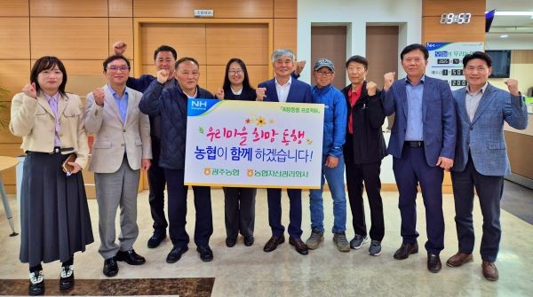 지역사회와 함께하는 사회공헌활동 ‘우리마을 희망동행’을 실시