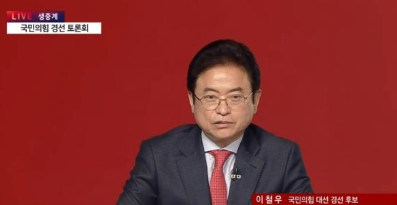 제21대 대통령 후보자 국민의힘 1차 경선 B조 토론회에 나선 이철우 경북도지사. ⓒ YTN 캡쳐