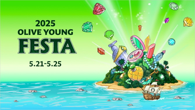 5월21일부터 25일까지 서울 용산구 노들섬 일대에서 열리는 '2025 올리브영 페스타' 대표 이미지. © CJ올리브영