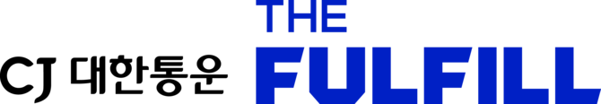 더 풀필(The Fulfill) 로고. ⓒ CJ대한통운