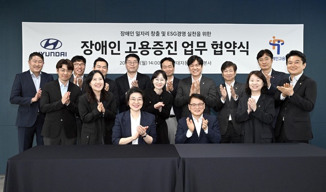 현대차가 한국장애인고용공단과 손잡고 장애인 고용 확대에 앞장선다. ⓒ 현대자동차