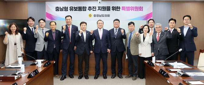 21일 '충남형 유보통합 추진 지원을 위한 특별위원회' 제3차 회의를 개최 후 기념촬영을 하고 있다. ⓒ 의회사무국