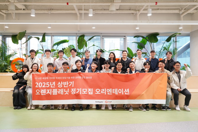 스마일게이트 오렌지플래닛 창업재단(이하 오렌지플래닛)은 올해 상반기 정기모집에서 최종 19개 팀을 선발했다고 21일 밝혔다. ⓒ 스마일게이트