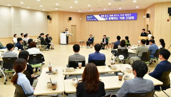 직원중심 조직문화 개선을 위한 소통 간담회 모습. ⓒ 경산시