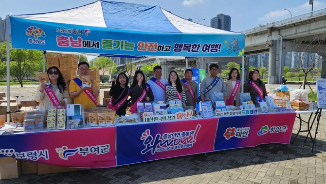 지난 20일 서울 반포한강공원 달빛광장에서 시민들을 대상으로 '찾아가는 충남관광 홍보전'을 펼치고 있다. ⓒ 충남도