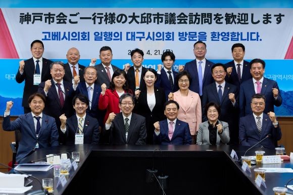 대구시의회는 21일 시의회 2층 회의실에서, 고베시의회 대표단 환영 간담회를 가진 후 기념촬영을 하고 있다. ⓒ 대구시의회
