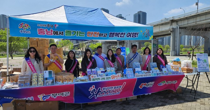 지난 20일 서울 반포한강공원 일원에서 열린 '국내 관광 홍보전'에 참여해 부여의 대표 관광자원을 홍보하고 있다. ⓒ 부여군