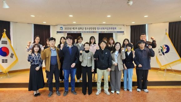 봉화군은 지난 18일 청소년센터 2층 세미나실에서 '2025년 봉화군 청소년안전망 2차 청소년복지실무위원회의'를 개최했다. ⓒ 봉화군