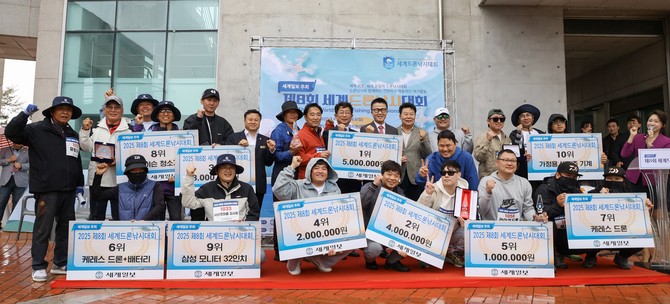 지난 19일 석문방조제에서 열린 '2025 제8회 세계드론낚시대회'에서 수상자들이 기념촬영을 하고 있다. ⓒ 당진시