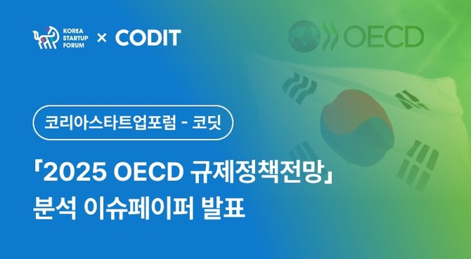 © 코리아스타트포럼
