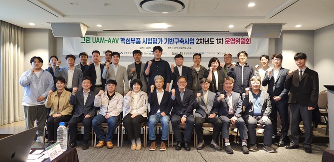 22일 '그린 도심항공교통-미래형 항공기체(UAM-AAV) 핵심부품 시험평가 기반 구축 사업'의 추진을 위한 '2025년도 제1차 사업운영위원회 및 워크숍'을 개최 후 기념촬영을 하고 있다. ⓒ 충남도