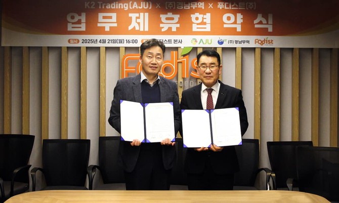 (왼쪽부터) 박선호 푸디스트의 영업총괄 부사장 김종철 경남무역 대표이사가 업무협약을 체결 후 기념사진을 촬영하고 있다. ⓒ 푸디스트