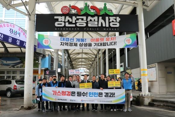 대성에너지(대표이사 박문희)는 22일 경산공설시장에서 '전통시장 안전캠페인 및 도시가스 사용시설 특별점검'을 시행했다. ⓒ 대성에너지