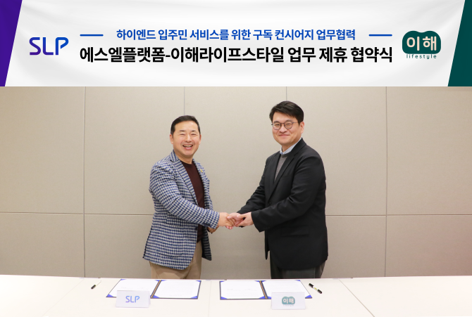 (왼쪽부터) 이상무 대표·김남석 대표 ⓒ 이해라이프스타일