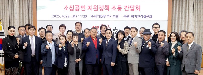 지난 22일 시의회 소통실에서 지역 소상공인들과 함께 '소상공인 지원정책 소통 간담회'를 개최 후 단체 기념촬영을 하고 있다. ⓒ 의회사무국