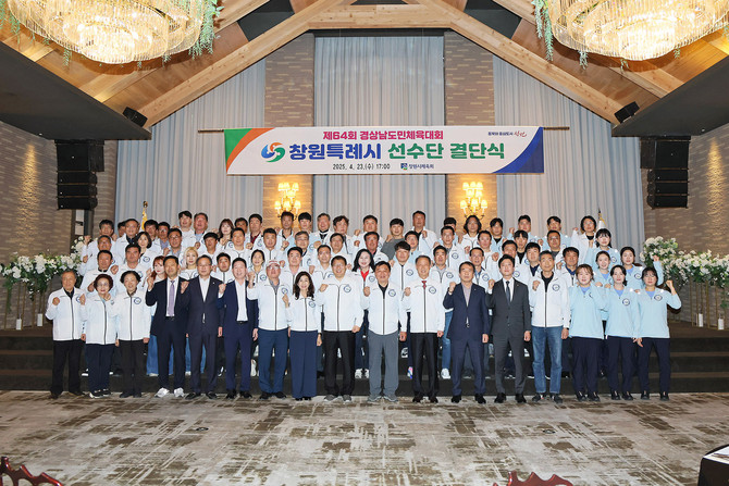창원시, 제64회 경상남도민체육대회 선수단 결단식 개최. ⓒ 창원시