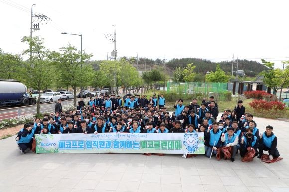 지난 23일 포항시 북구 장량동 침촌지구 근린공원에서 진행된 '에코클린데이' 환경정화활동에 참여한 에코프로 임직원들이 기념촬영을 하고 있다. ⓒ 에코프로
