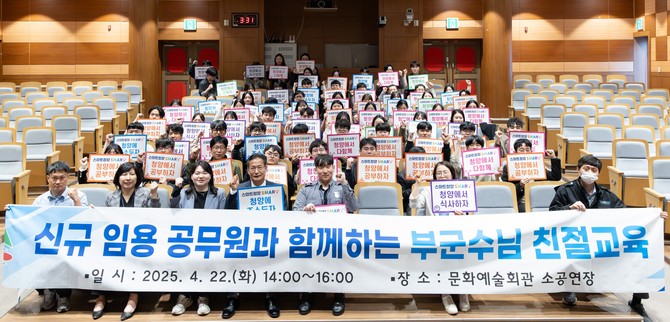 친절교육을 진행 후 윤여권 부군수와 직원들이 함께 기념촬영을 하고 있다. ⓒ 청양군