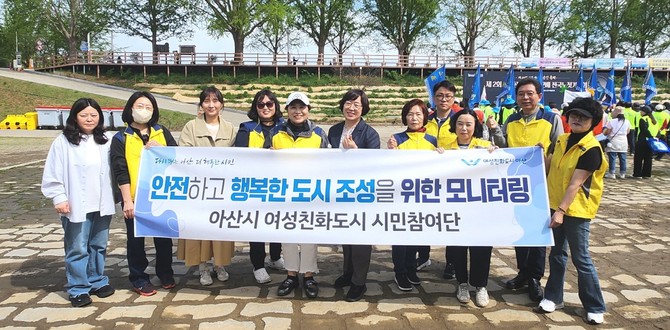지난 23일 여성친화도시 시민참여단이 곡교천 일원에서 전국 노젓기 대회 모니터링을 실시 후 기념촬영을 하고 있다. ⓒ 아산시