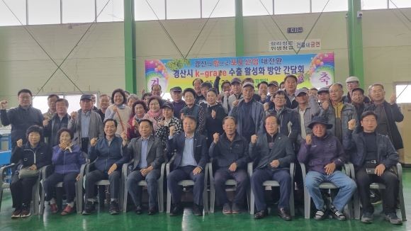 수출 활성화를 위한 의견 및 현안 논의를 위한 간담회를 가진 후 기념촬영을 하고 있다. ⓒ 경산시
