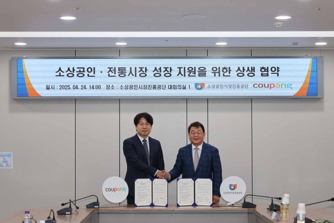 (왼쪽부터) 전경수 쿠팡 전무와 박성효 소진공 이사장이 협약식을 마치고 기념 사진을 촬영하고 있다. © 쿠팡