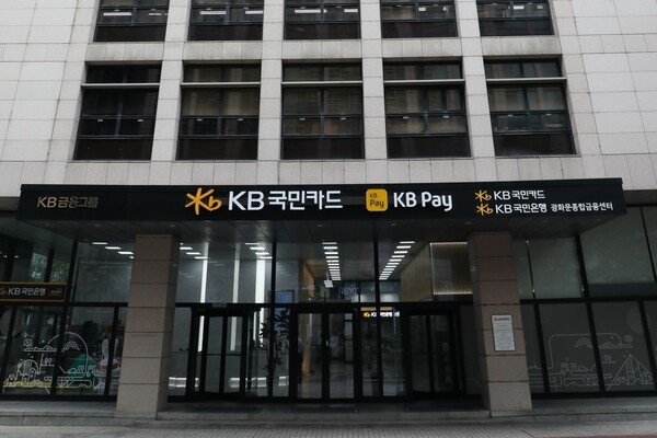 24일 KB국민카드는 지난 1분기 당기순이익이 845억원을 기록했다고 밝혔다. ⓒ KB국민카드