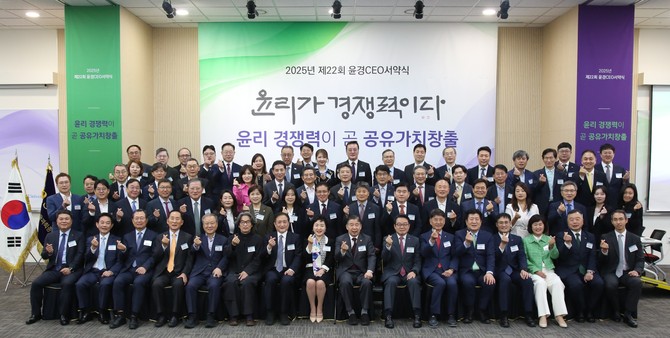 제22회 '윤경CEO서약식' 후 참석자들이 기념 촬영을 하고 있다. ⓒ 윤경포럼