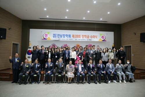 관계자, 장학생과 학부모 등 200여 명이 참석한 가운데 '제28회 진남장학회 장학금' 전달식을 개최했다. ⓒ 여수시