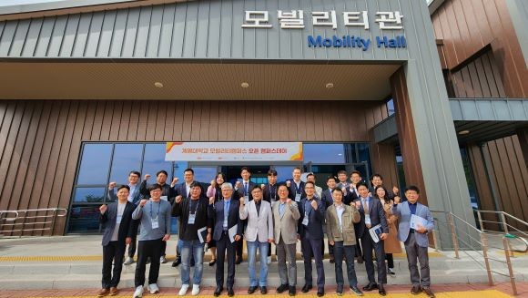 계명대는 지난 23일 모빌리티캠퍼스에서 오픈캠퍼스 데이 행사를 개최했다. ⓒ 계명대학교