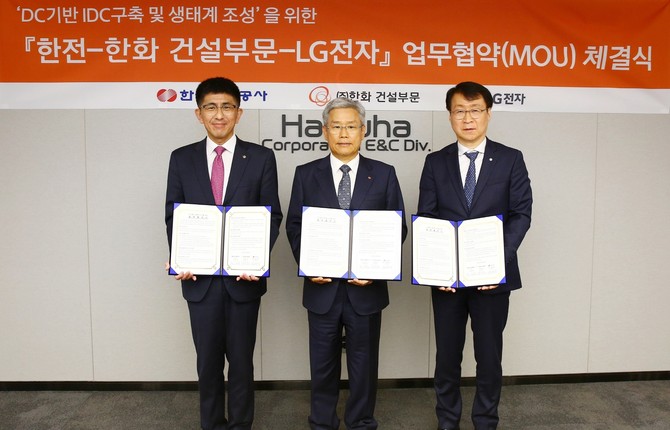 (왼쪽부터)김승모 한화 건설부문 대표이사, 김동철 한국전력 사장, 이재성 LG전자 ES사업본부장(부사장). ⓒ LG전자