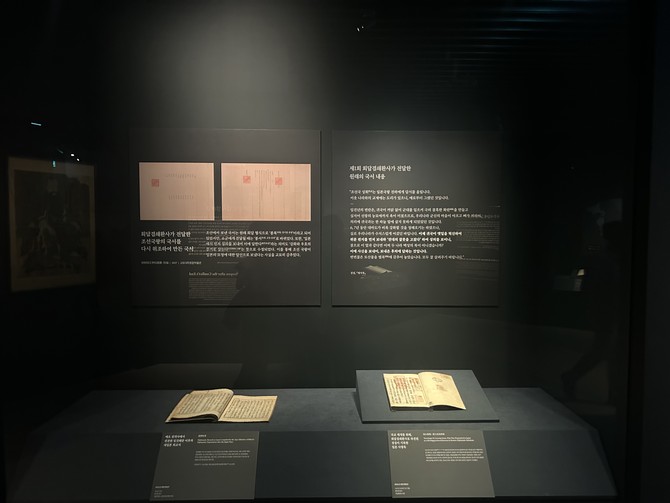 회답겸쇄환사가 전달한 조선국왕의 국서를 다시 위조해 만든 국서. = 박대연 기자