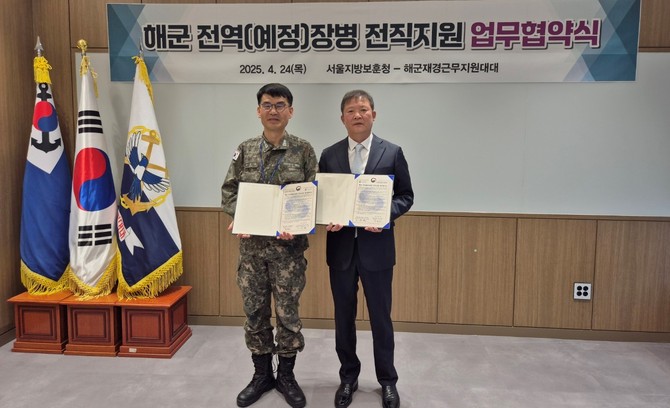(왼쪽부터) 노상현 서울제대군인지원센터장, 전경수 해군재경지원대대장이 협약식 후 기념 촬영을 하고 있다. ⓒ 서울제대군인지원센터