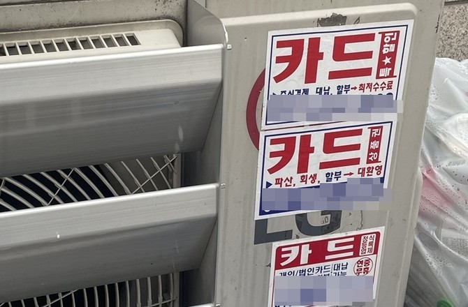 올해 1분기 카드사 연체율이 약 10년만에 최고치를 기록한 것으로 나타났다. = 김정후 기자