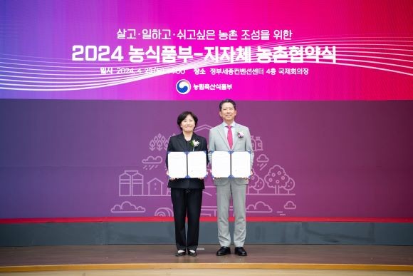 지난 2024년 4월 구미시와 농식품부 간 농촌협약을 맺은 모습. ⓒ 구미시