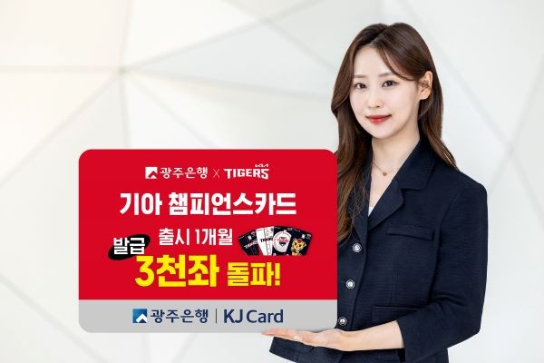 ⓒ 광주은행