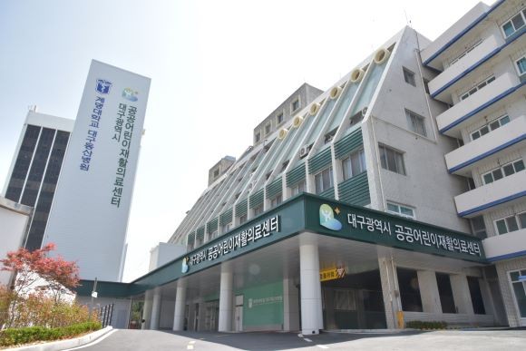 공공어린이재활의료센터 전경. ⓒ 계명대 대구동산병원