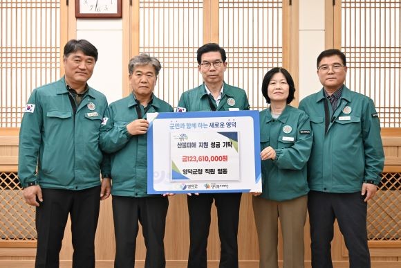 영덕군 관계자들이 영덕군에 성금을 전달하고 있다.(사진 왼쪽부터 김명중 영덕군기획예산실장, 문성준 영덕부군수, 김광열 영덕군수, 박은정 영덕군 재무과장, 백영복 영덕군 자치행정과장). ⓒ 영덕군