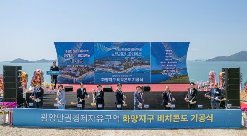 여수 광양만권경제자유구역 화양지구에 들어서는 '비치콘도' 기공식을 개최했다. ⓒ 디오션리조트
