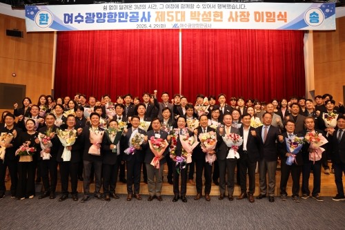 29일 여수광양항만공사 제5대 박성현 사장 이임식을 YGPA 국제회의장에서 진행했다. ⓒ 여수광양항만공사