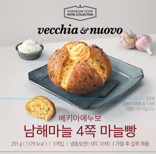 남해군, 보물섬 남해마늘로 만든 '4쪽 마늘빵' 출시. ⓒ 남해군